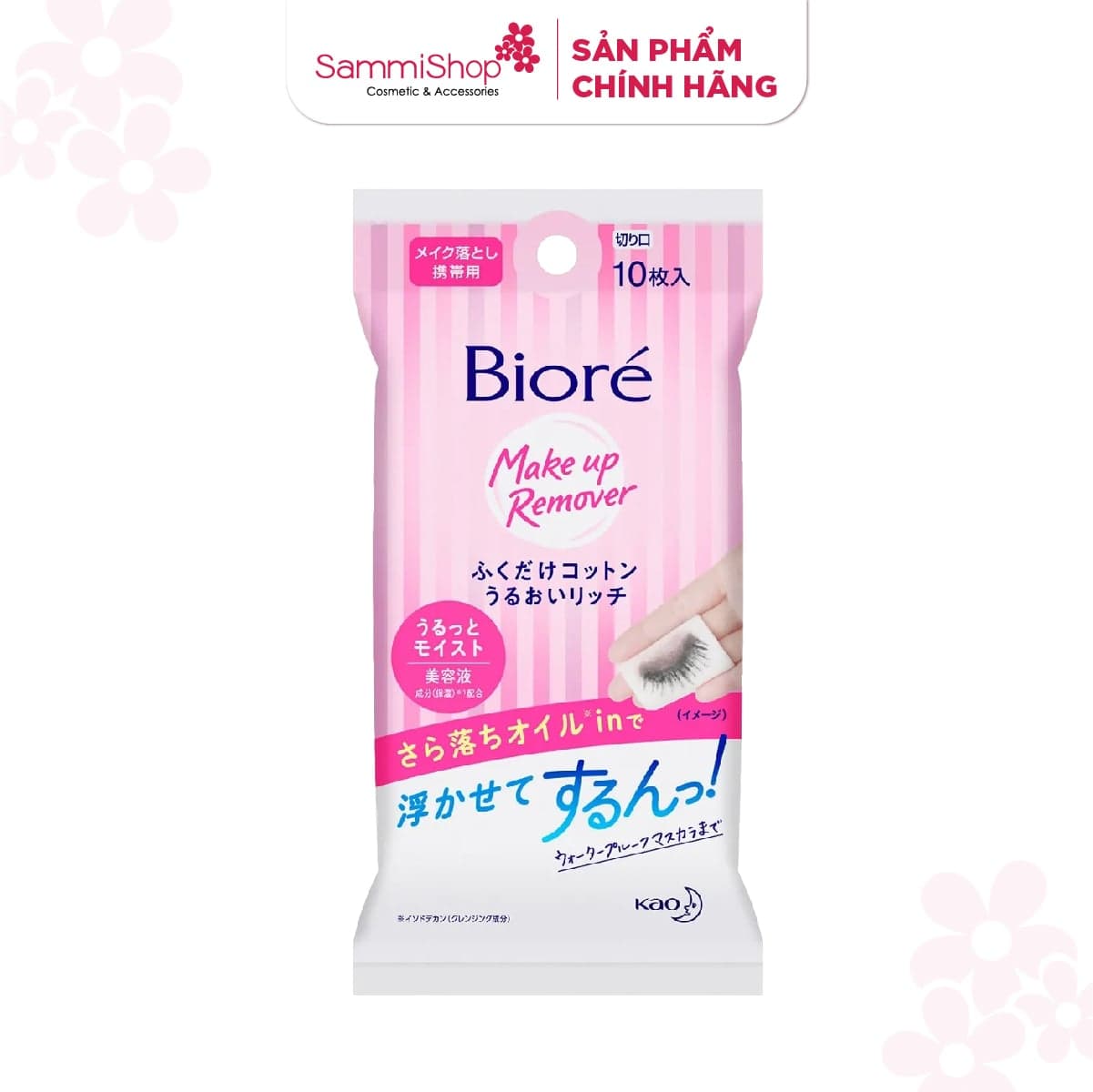 [HÀNG TẶNG KHÔNG BÁN]  QT HALIPHAR Biore Cleansing Cotton Rich Moisture 10 miếng
